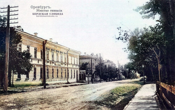 Оренбург, первая женская гимназия