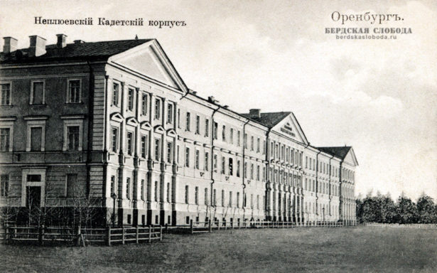 Неплюевский кадетский корпус, Оренбург