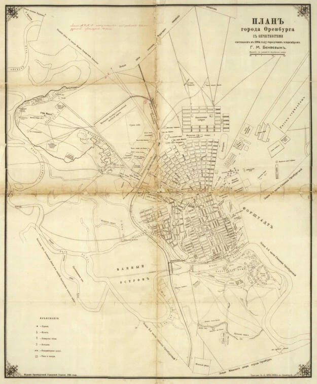 План города Оренбурга с окрестностями составлен городским землемером Г.М. Бенаевым. Масштаб 150 саженей в английском дюйме.