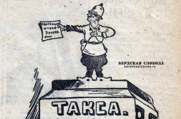О практике взимания штрафов, существовавшей в Оренбурге в середине 30-х годов XX века, можно узнать из заметки, опубликованной 23 июня 1935 года в газете "Оренбургская коммуна".