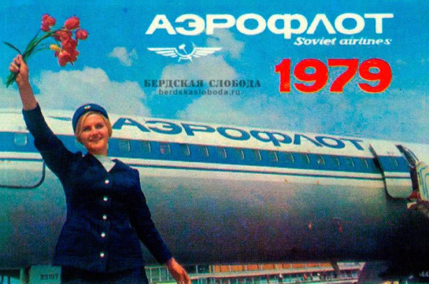 Реклама товаров народного потребления существовала и в Советском Союзе. Все помнят знакомые по фильмам слоганы: "Летайте самолетами Аэрофлота".