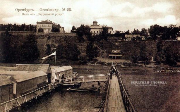 Вид Оренбурга из Зауральной рощи. На переднем плане — купальни и пешеходный мост (располагался в стороне от того места, где стоит нынешний мост)