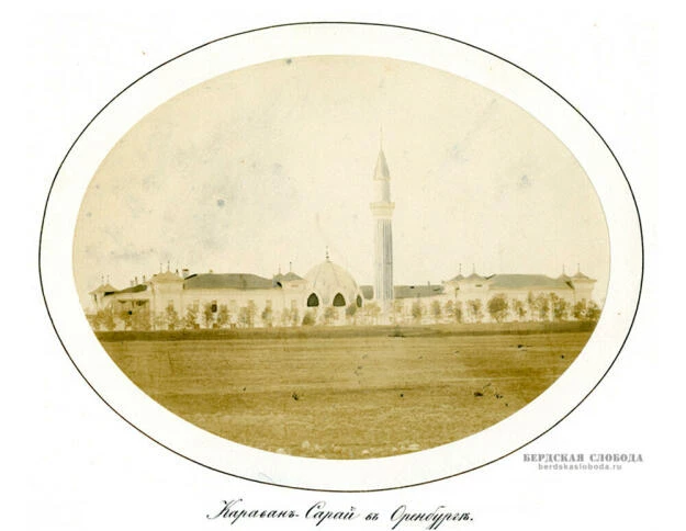 Караван-Сарай в Оренбурге, 1858 год
