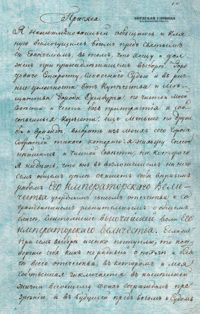 Присяга выборщиков на должности городского управления, Оренбург, 1826 год