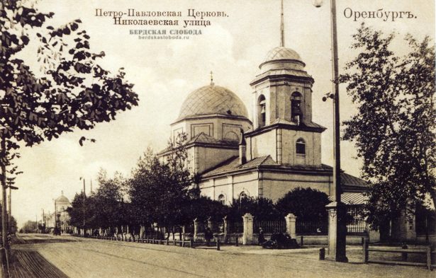 Петро-Павловская церковь на Николаевской улице в Оренбурге