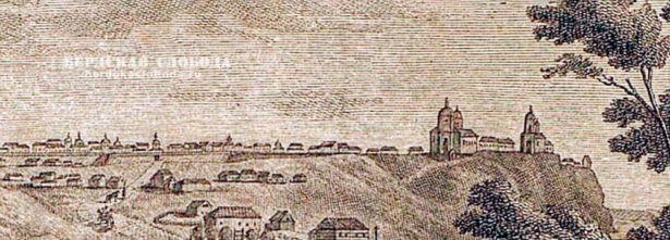 Вид города Оренбурга, 1824, фрагмент гравюры К. Афанасьева с рисунка П.П. Свиньина.
