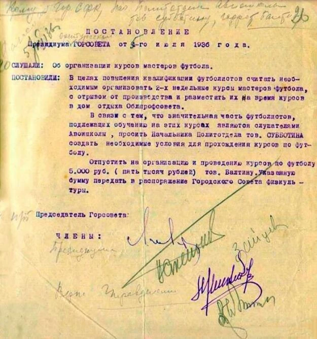 5 июля 1936 года вышло Постановление Президиума Горсовета города Оренбурга "Об организации курсов мастеров футбола"