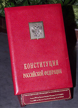 12 декабря 1993 года всенародным голосованием была принята Конституция Российской Федерации, которая вступила в силу 25 декабря 1993 года, после ее официального опубликования в «Российской газете». 