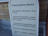 Храм Казанской Иконы Божией Матери поселок Берды 2012 год