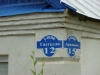 В Бердах именем поэта в 1965 году была названа улица, до этого носившая название Колхозная.