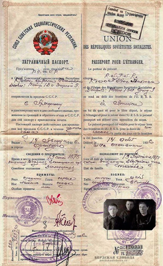 Заграничный паспорт семьи Крон (Krohn) для отъезда в Америку, 1926 год