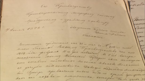 Священник Бердского поселка Д.М. Райский 4 июля (16 июля по новому стилю) 1878 года представил Его Преосвященству Митрофану, епископу оренбургскому и уральскому, письменное объяснение