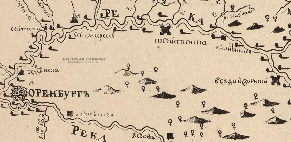 На карте 1755 года мы видим уже на современном месте Бердинский городок, а также рядом с Оренбургом отмечена река Берда, давшая имя будущей казачьей станице.
