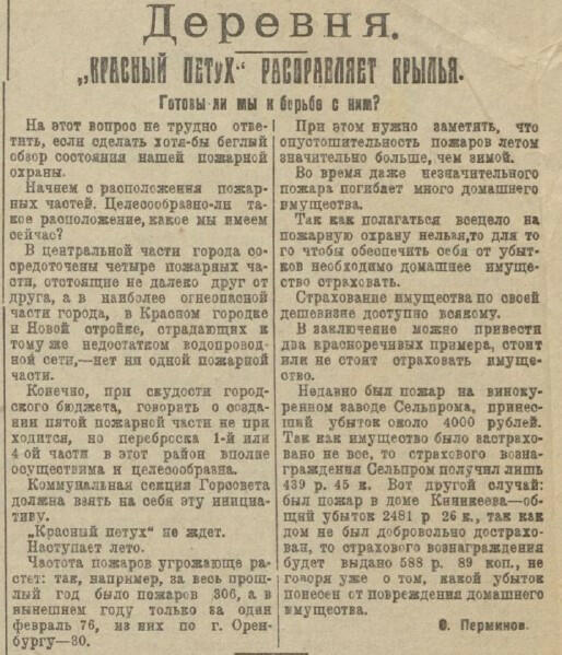 Газета "Смычка", 29 апреля 1926 №98 (299)