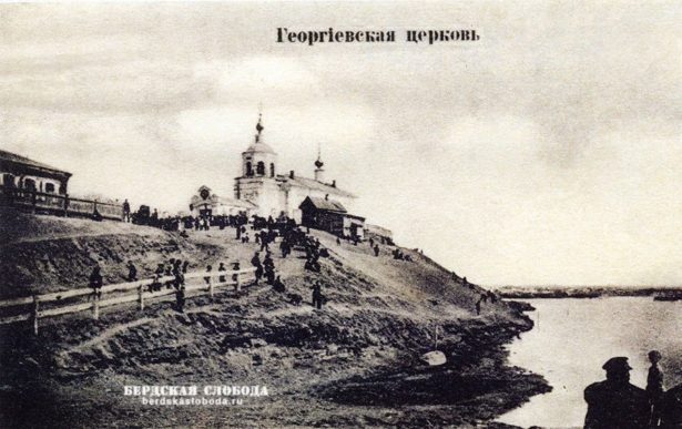 Георгиевская церковь в Форштадте, XIX в.