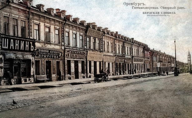 Фотографии старого Оренбурга