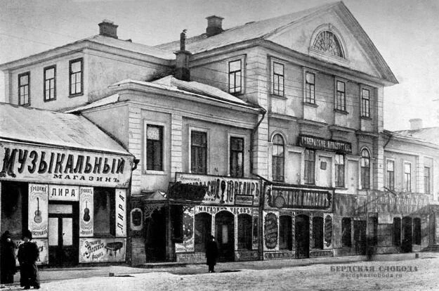"Дом Тимашевых", конец XIX - начало XX века