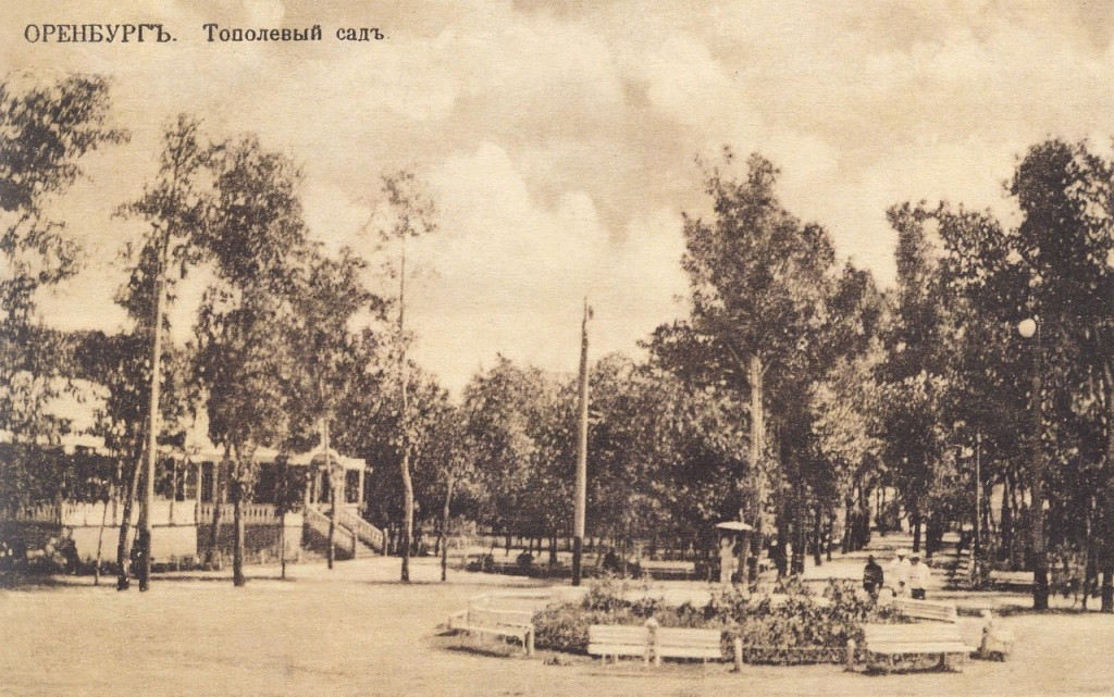 Оренбург, Тополевый сад