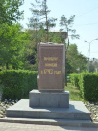Стела с датой основания Оренбурга на пересечении улиц Советской и Краснознаменной