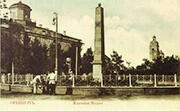Стелла-обелиск. Слева на втором плане — здание Казенной палаты (ныне ул. Советская, 2). Справа возвышается Преображенский собор (не сохранился).