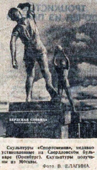 В советское время, недалеко от стелы поставили две гипсовые скульптуры спортсменов (см. снимки 1947 года). Первые гипсовые фигуры были установлены в 1937 году.