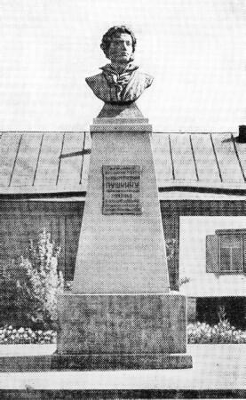 Памятник Пушкина в поселке Берды 
