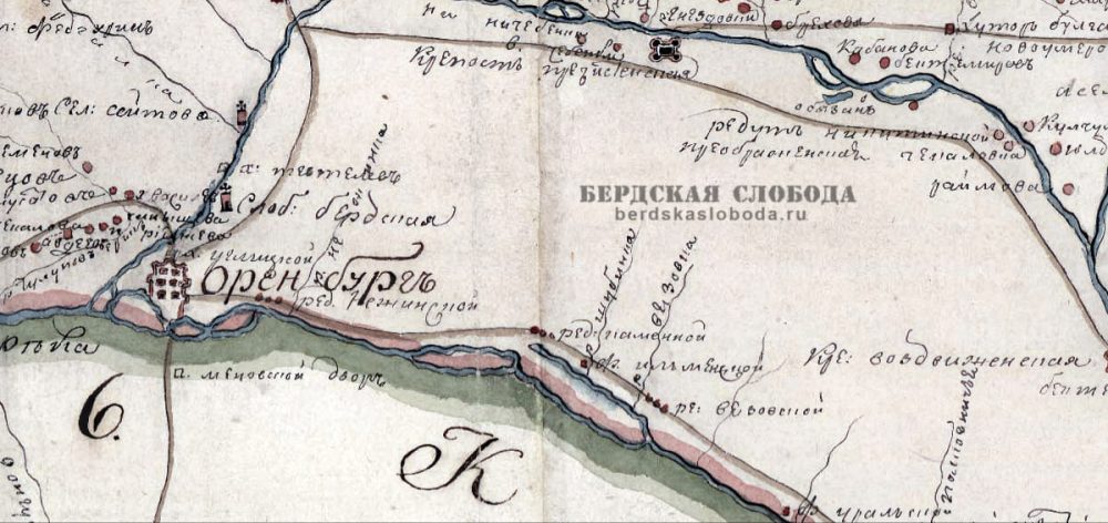 Оренбургская крепость и Бердская слобода на фрагменте карты Оренбургской губернии 1802 года в масштабе 15 верст.