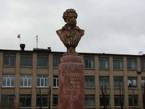 Памятник Пушкину на Бердах
