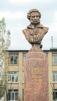 Памятник А. С. Пушкину в поселке Берды города Оренбурга