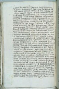 Докладная записка Ивана Неплюева о переносе Оренбурга на место Бердской крепости от 13 августа 1742 года