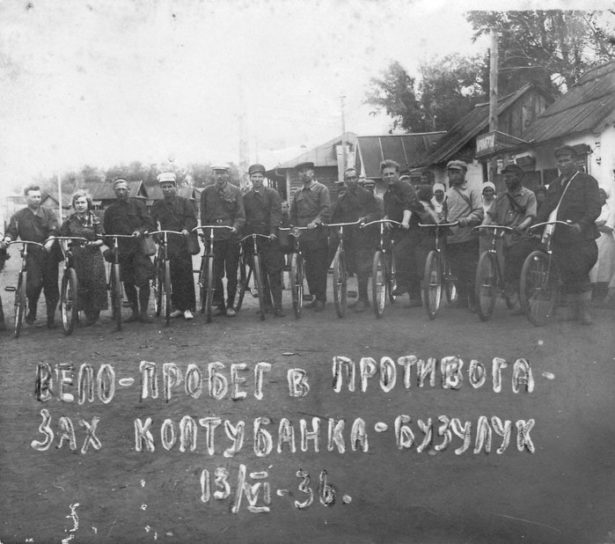 Жители села Колтубановка, 1936 год
