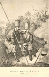 Яицкий и оренбургский казаки 1774 года