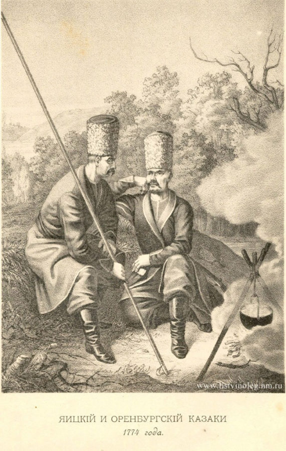 Яицкий и оренбургский казаки. 1774 год
