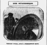 "Оренбургская коммуна" 11 марта 1930 года на главной странице размещена фотография колокола Петропавловской церкви г. Оренбурга.