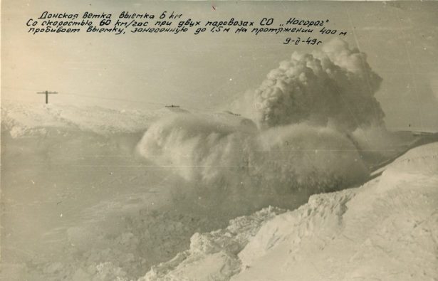 Снегоочиститель «Носорог» при двух паровозах СО (Серго Орджоникидзе) пробивает выемку, Оренбургская железная дорога, 9 февраля 1949 года