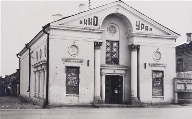Рядом с церковью был кинотеатр «Урал», куда мы мальчишками бегали на самые крутые фильмы. 