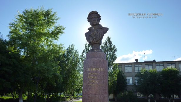 Памятник Пушкину был установлен в сквере у школы им. Пушкина поселка Берды. Автор скульптуры Анатолий Иванович Козырев (21.06.1918 — 1980).
