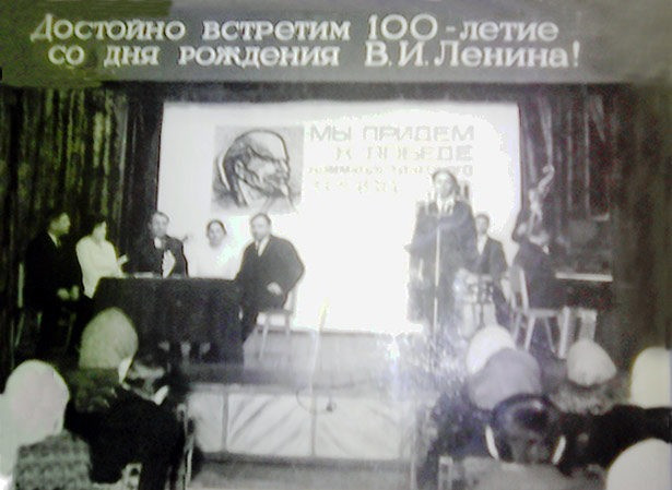 Торжественный вечер в клубе Нефтемаслозавода в честь 100-летия В.И. Ленина