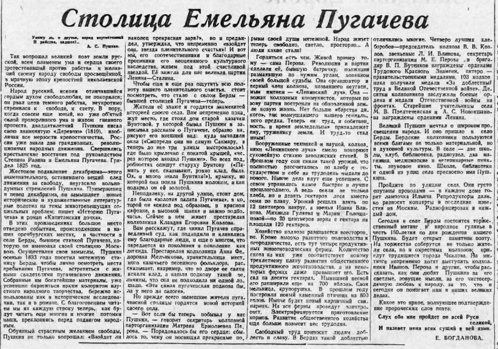 Столица с газета саранск читать
