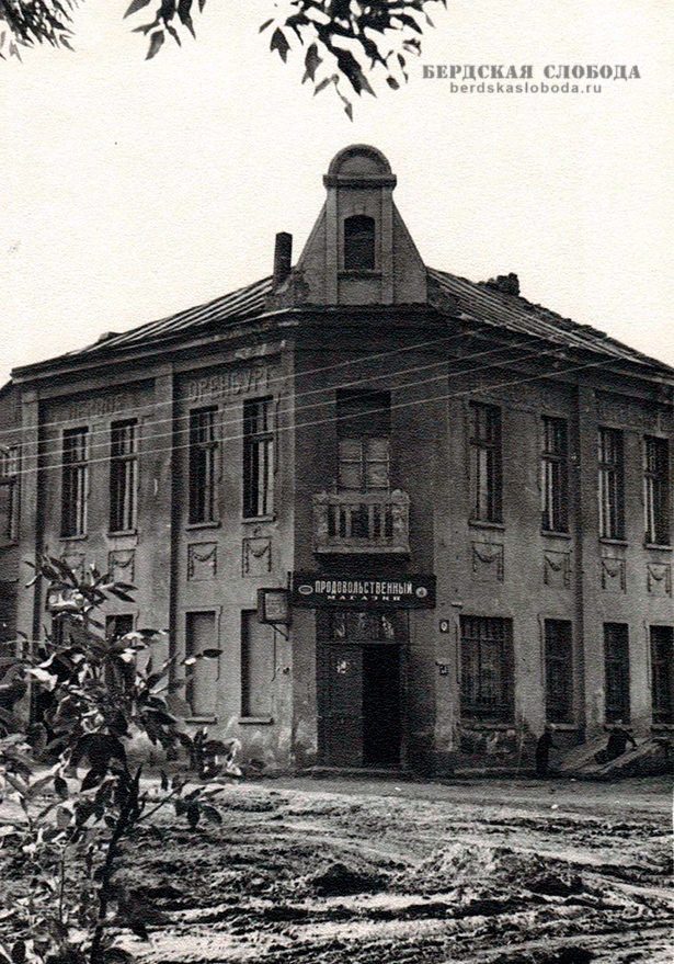 Продовольственный магазин на углу улиц Грабовского и Зиновьева. Чкалов (Оренбург) 1940 год.