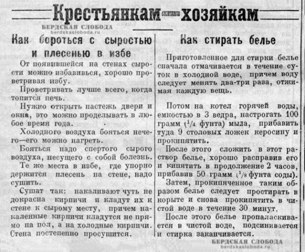 Ранние советские газеты - это не только политика. В них печатались полезные заметки, которые сейчас бы отнесли к рубрике "Хозяйке на заметку".