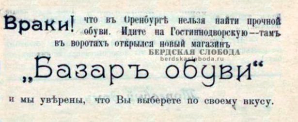 1909 год. В юмористическом журнал "Пыль", реклама начиналась с "убеждения в неправоте".