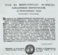 Указ Правительствующего Сената от 15 января 1775 года о переименовании реки Яик в Урал