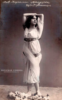 Вера Каралли (1889 – 1972) — русская балерина, актриса немого кино, балетный педагог.