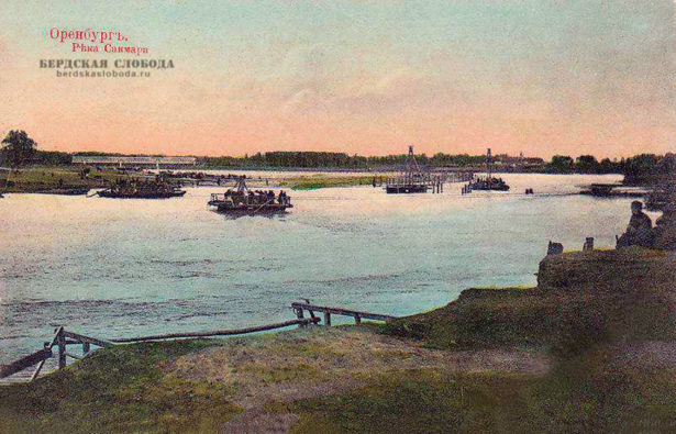 Паромная переправа через Сакмару, Оренбург, конец XIX -начало XX века.