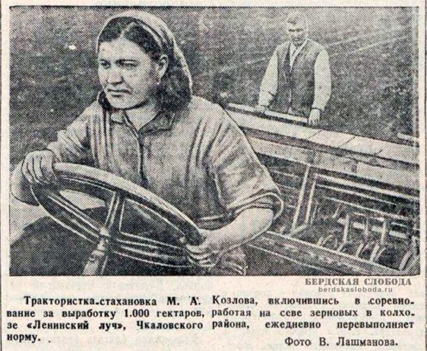 Трактористка-стахановка М.А. Козлова, включившись в соревнование за выработку 1000 гектаров, работая на севе зерновых в колхозе "Ленинский луч"