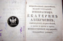 История Оренбургской библиотеки