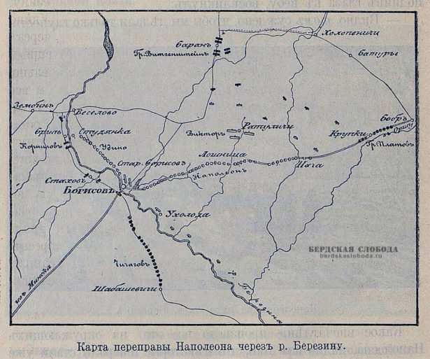 Карта переправы Наполеона через реку Березину