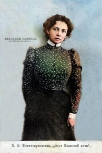 Вера Федоровна Комиссаржевская (27 октября [8 ноября] 1864 — 10 [23] февраля 1910) — русская актриса начала XX века