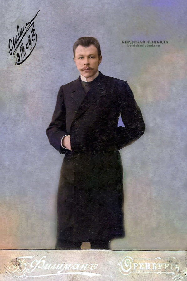 Оренбургские лица, 28 февраля 1905 год